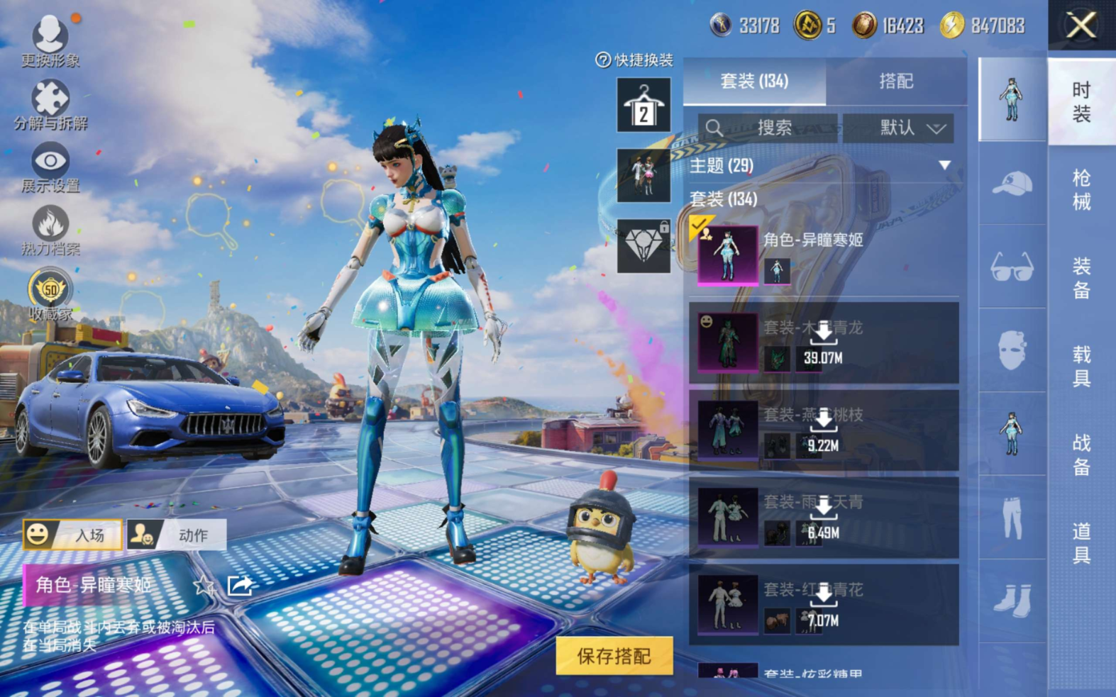 HPQM4189676和平精英账号详情图7