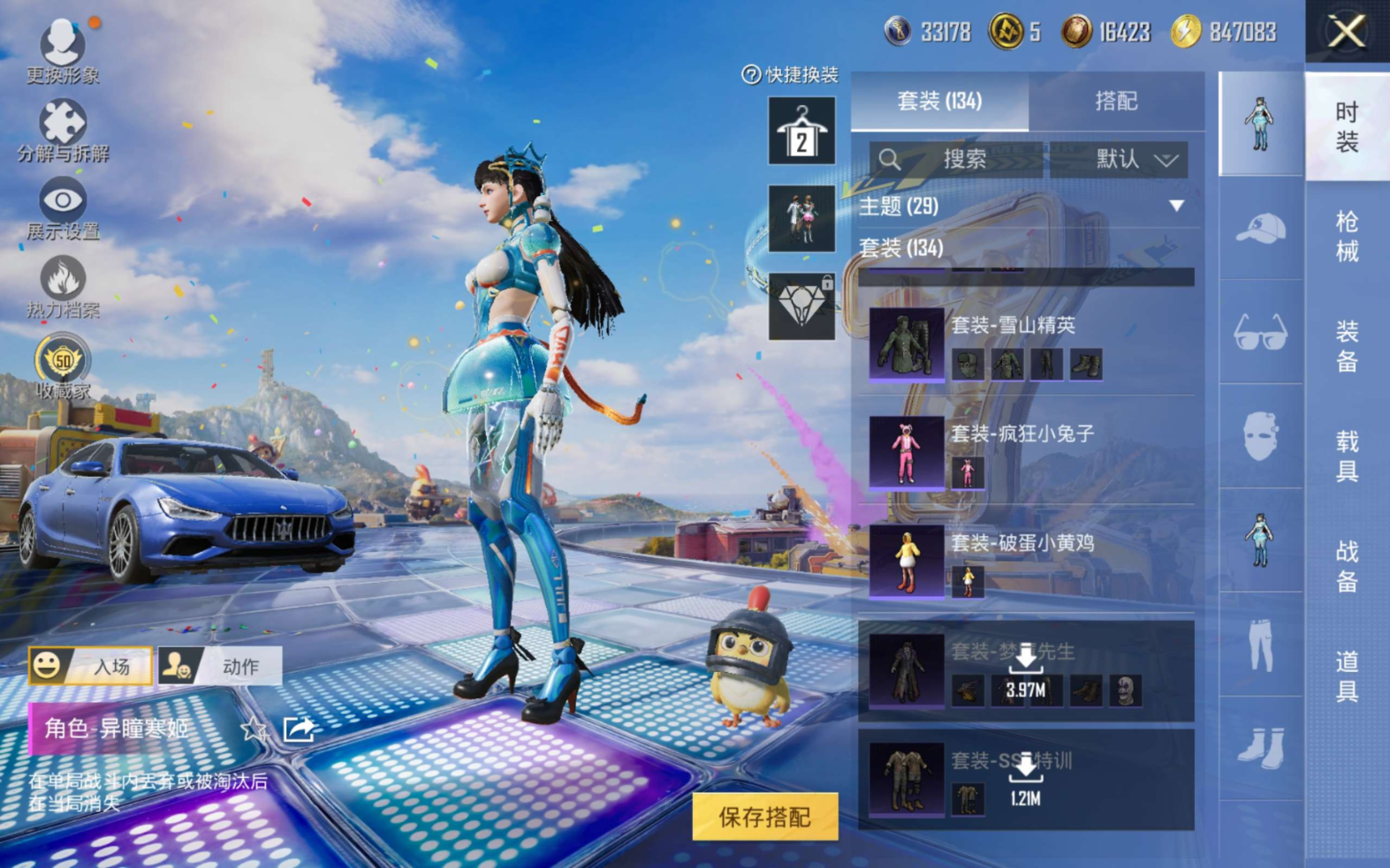 HPQM4189676和平精英账号详情图8