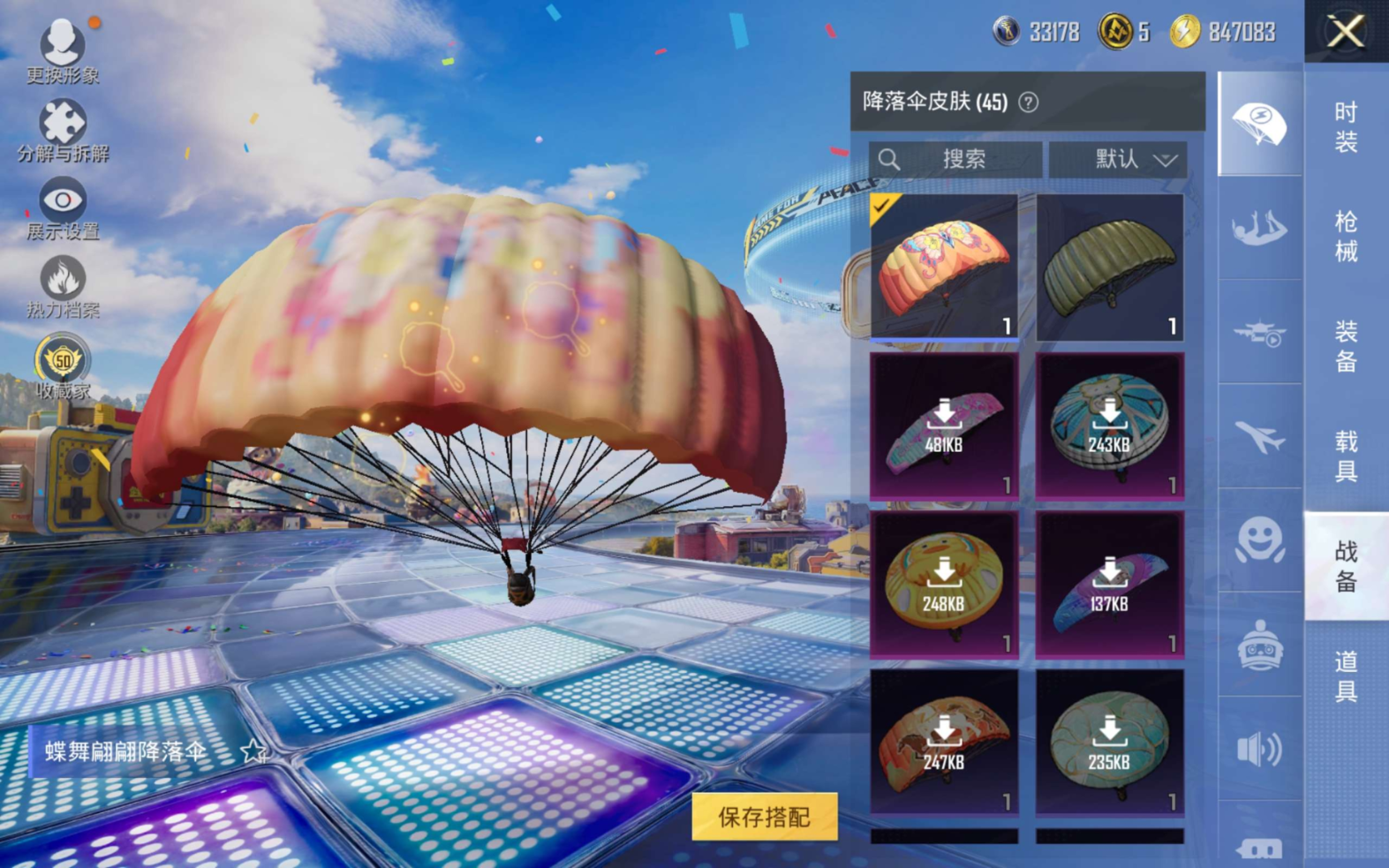 HPQM4189676和平精英账号详情图12