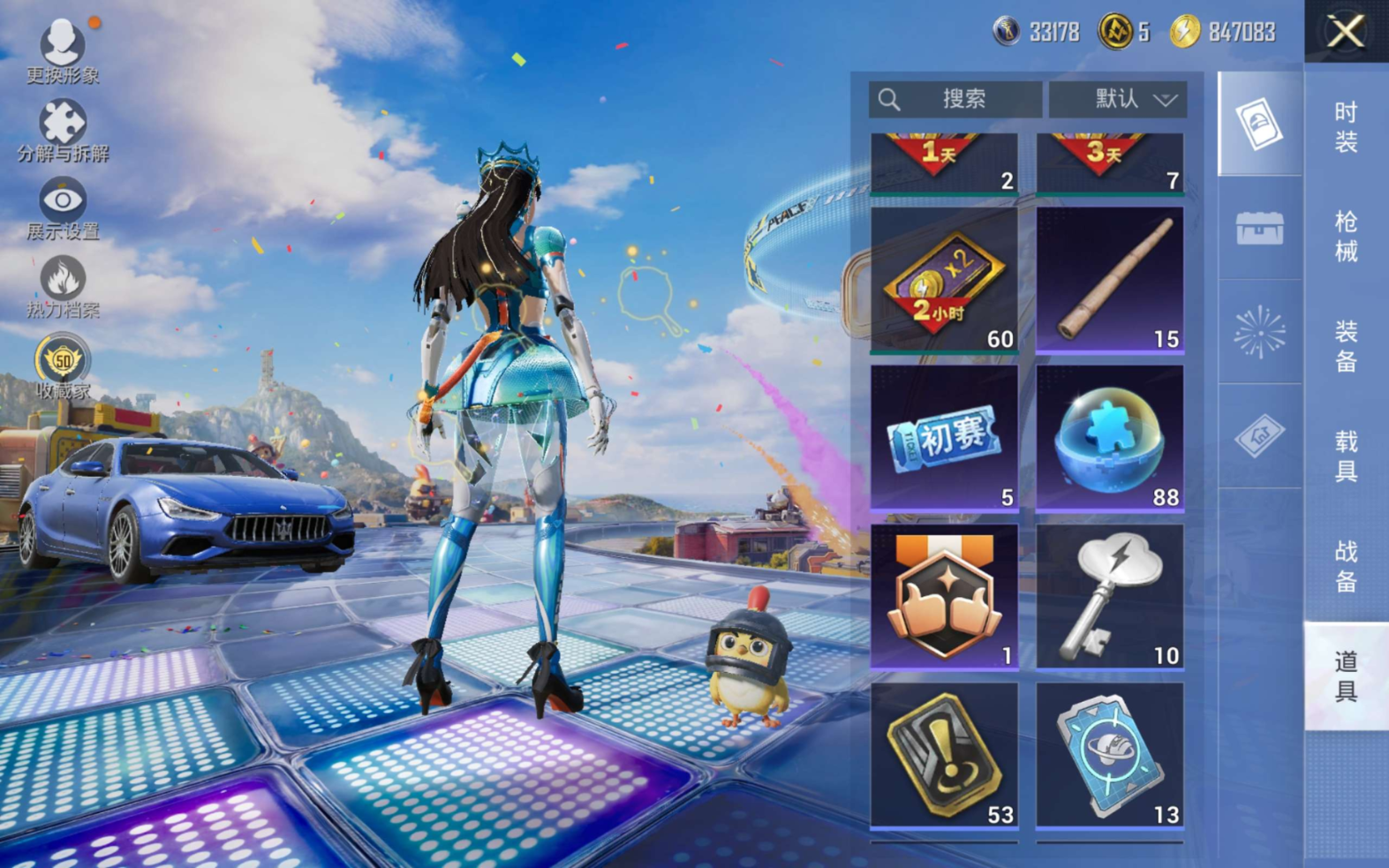 HPQM4189676和平精英账号详情图13