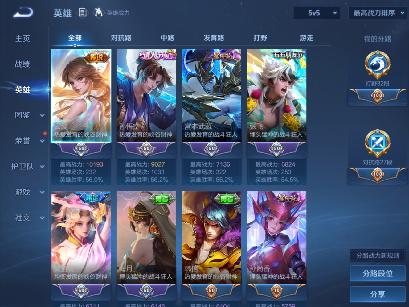 WZQM4329742王者荣耀账号详情图6