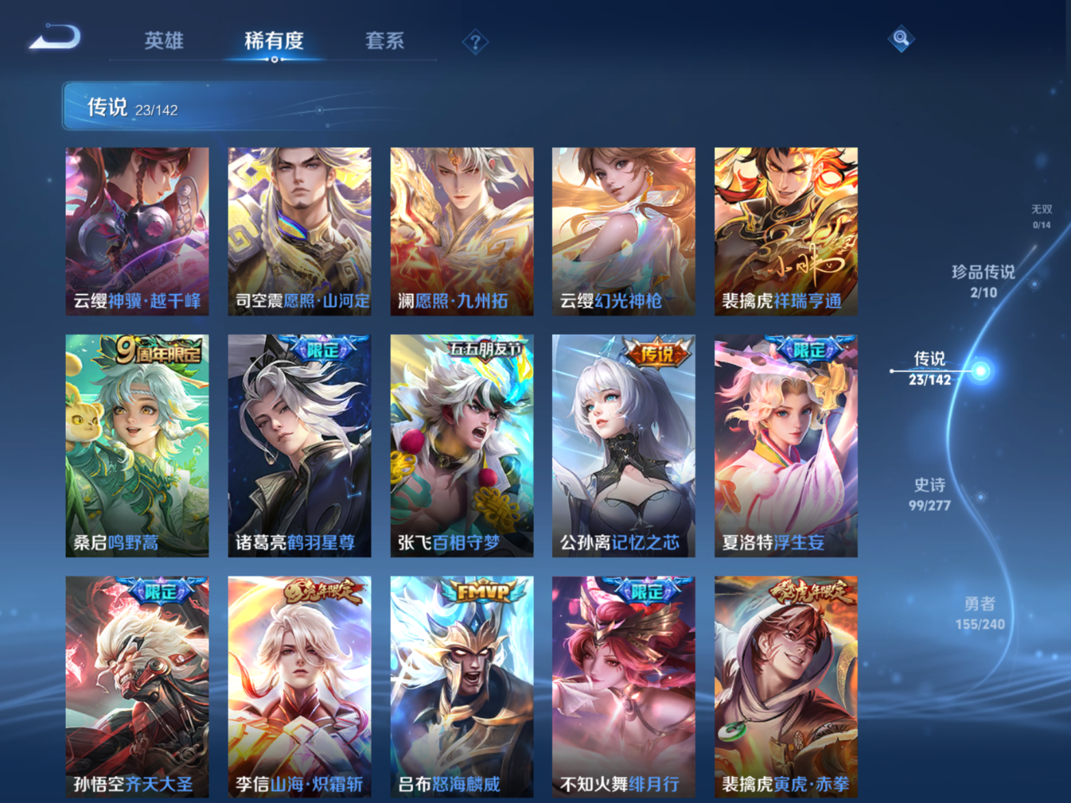 WZQM4329742王者荣耀账号详情图7