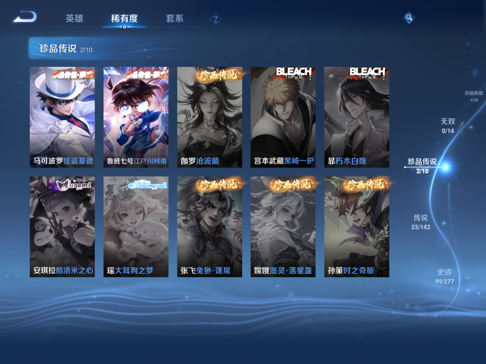 WZQM4329742王者荣耀账号详情图8