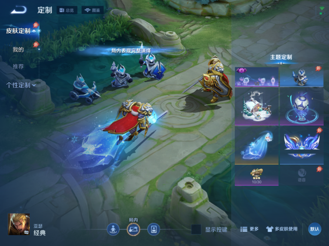 WZQM4329742王者荣耀账号详情图18