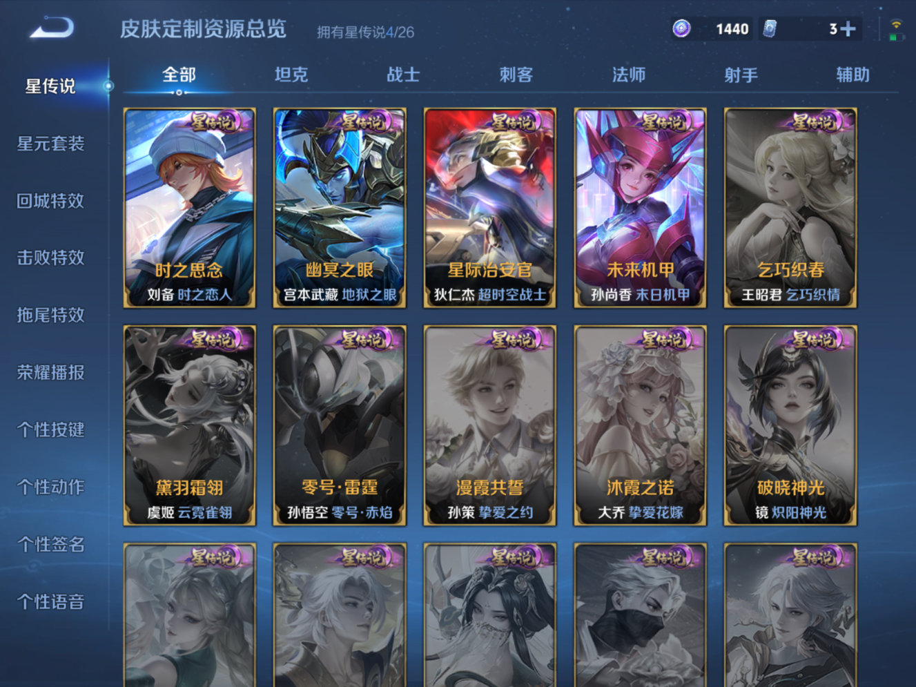 WZQM4329742王者荣耀账号详情图20