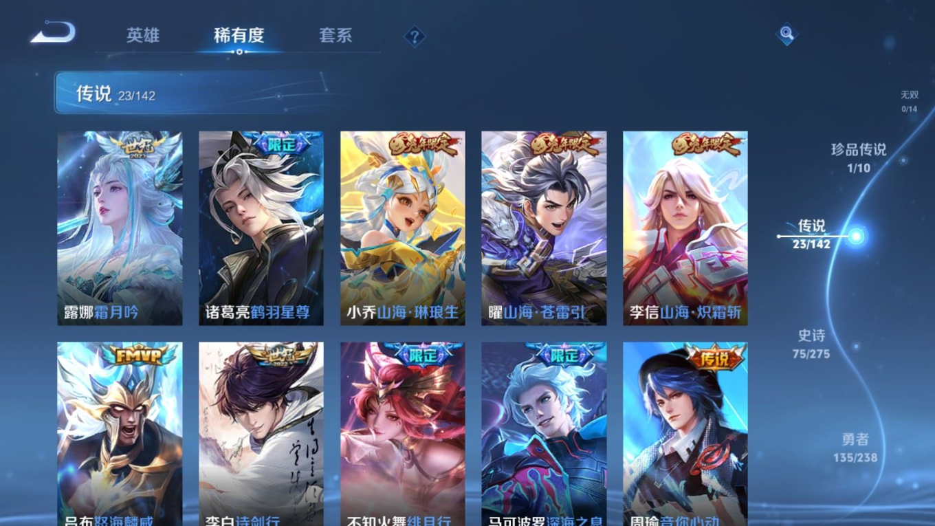 WZQM4329738王者荣耀账号详情图9