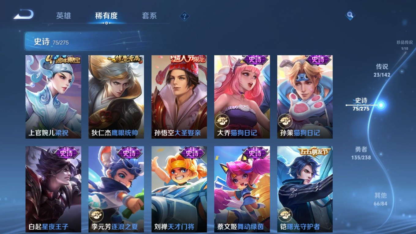 WZQM4329738王者荣耀账号详情图15