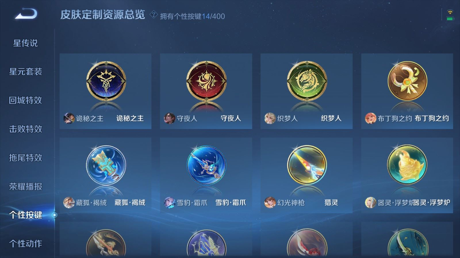 WZQM4329738王者荣耀账号详情图20