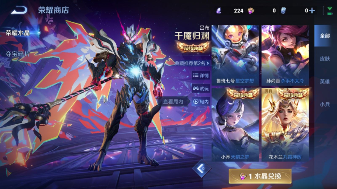 WZQM4329738王者荣耀账号详情图23