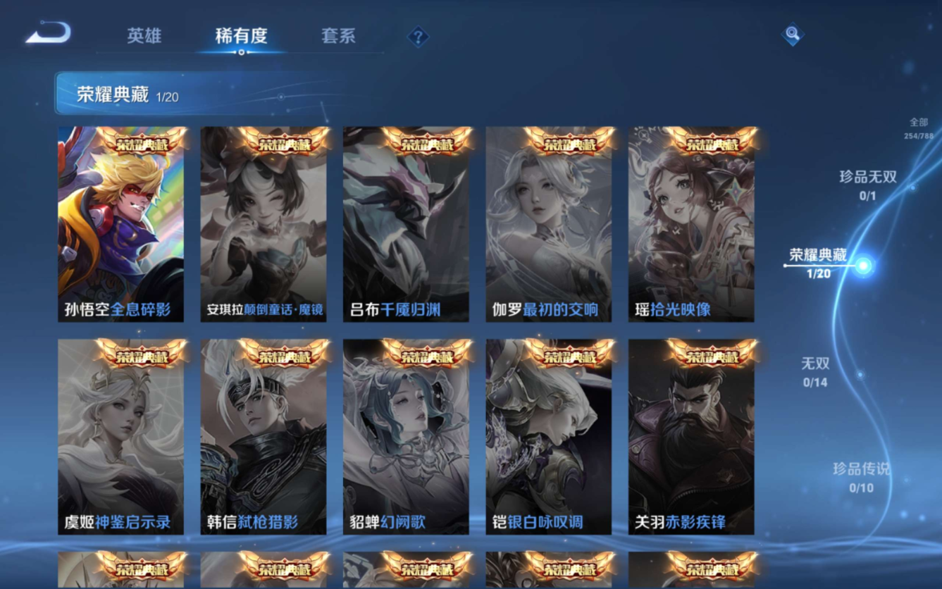 WZQM4329739王者荣耀账号详情图8