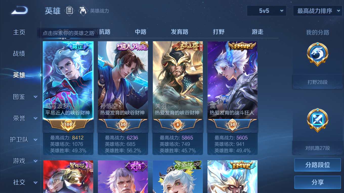 WZQM4329740王者荣耀账号详情图5