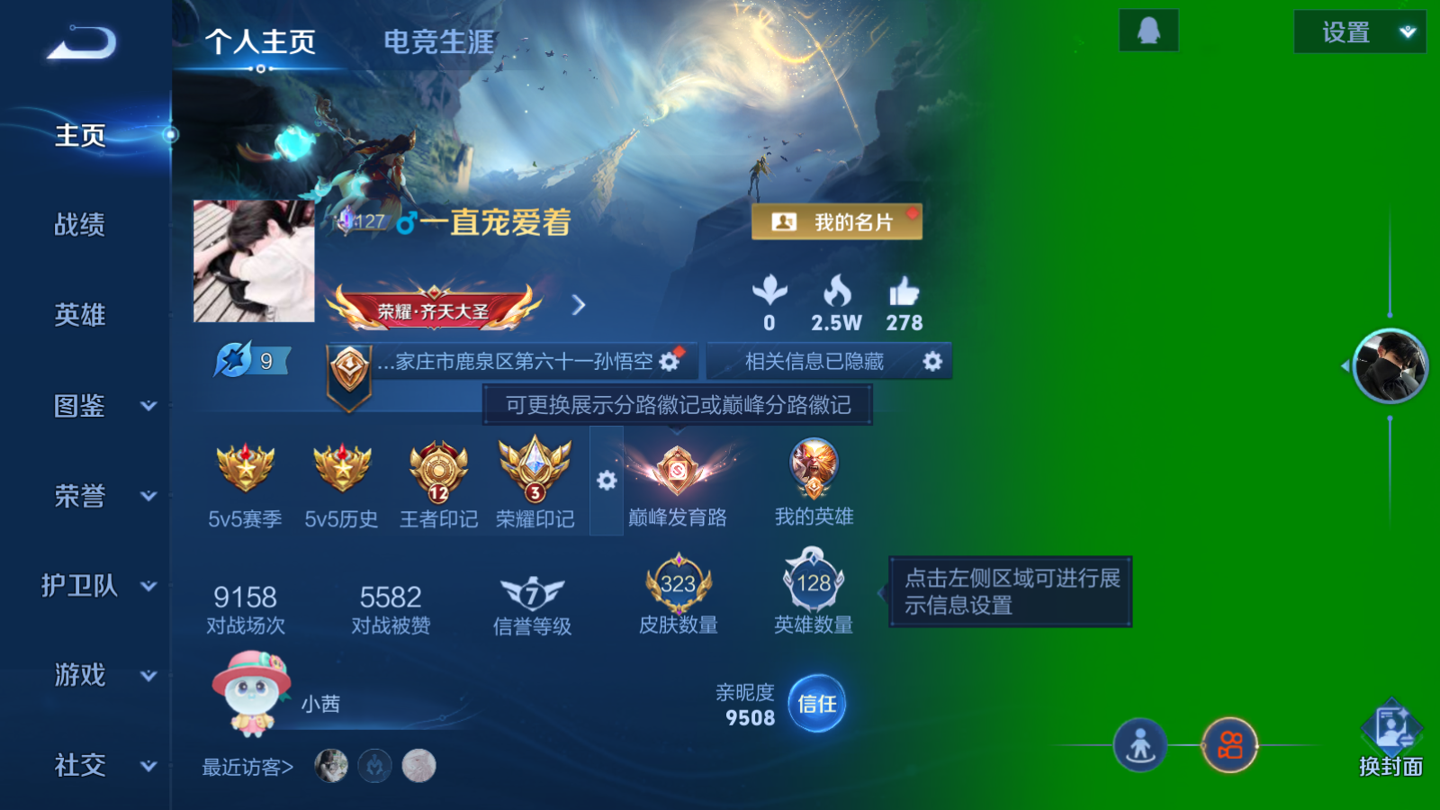 WZQM4329740王者荣耀账号详情图3