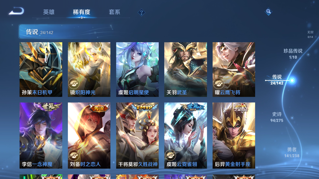 WZQM4329740王者荣耀账号详情图10