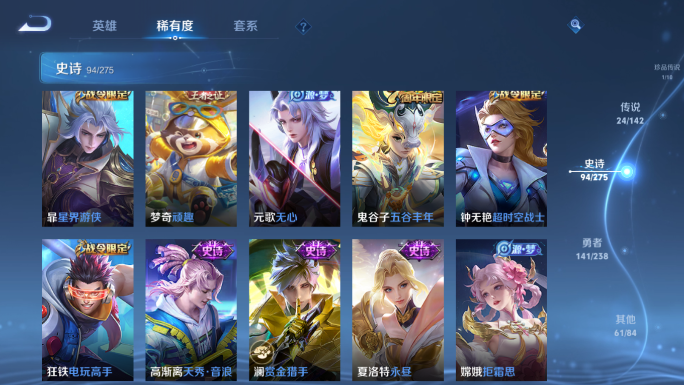 WZQM4329740王者荣耀账号详情图16