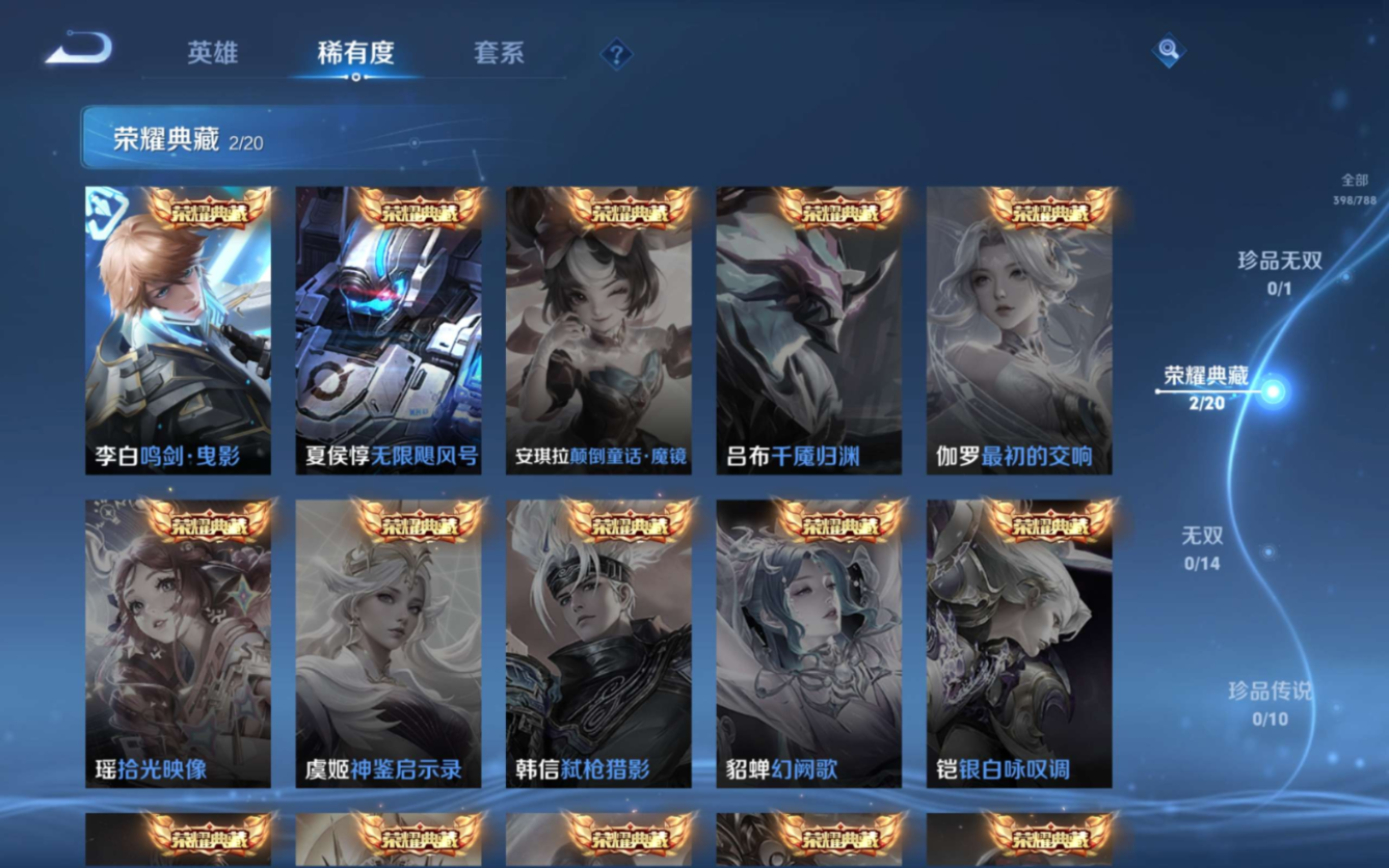 WZQM4329741王者荣耀账号详情图8