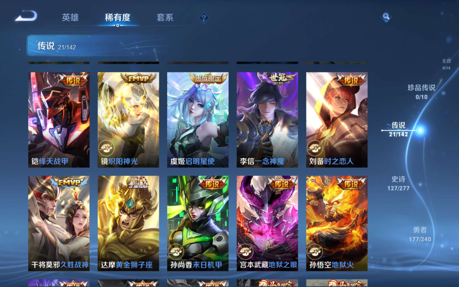 WZQM4329741王者荣耀账号详情图9