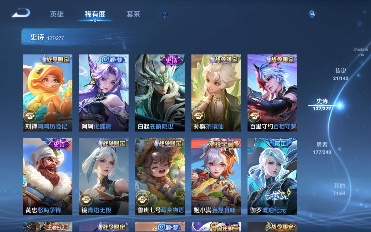 WZQM4329741王者荣耀账号详情图12