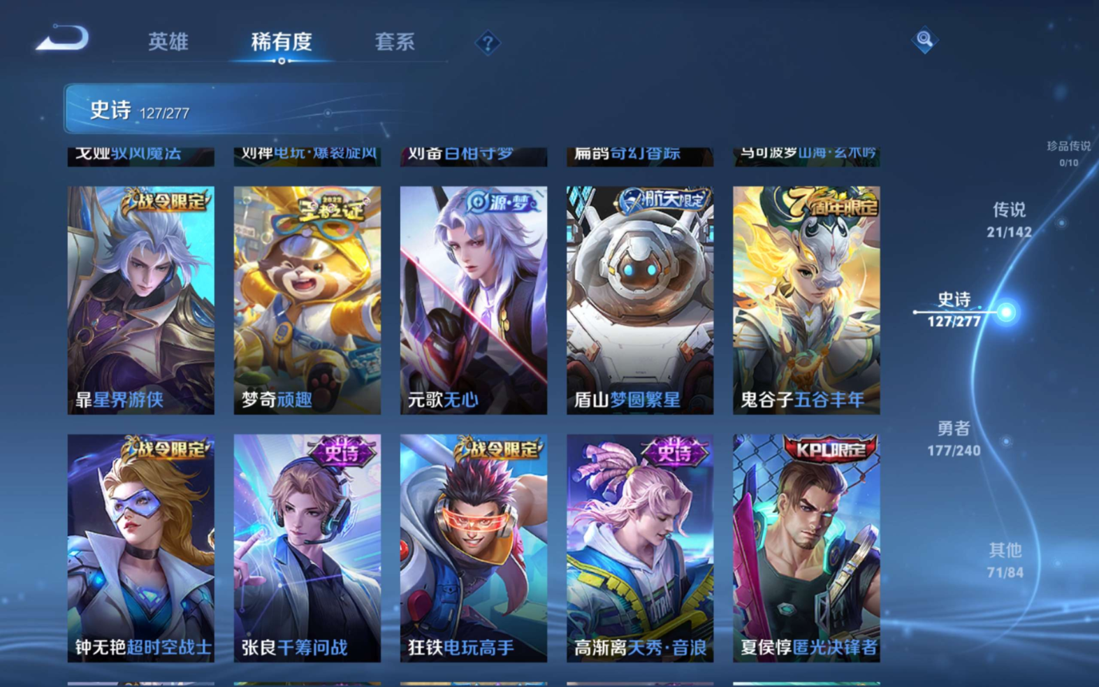 WZQM4329741王者荣耀账号详情图13