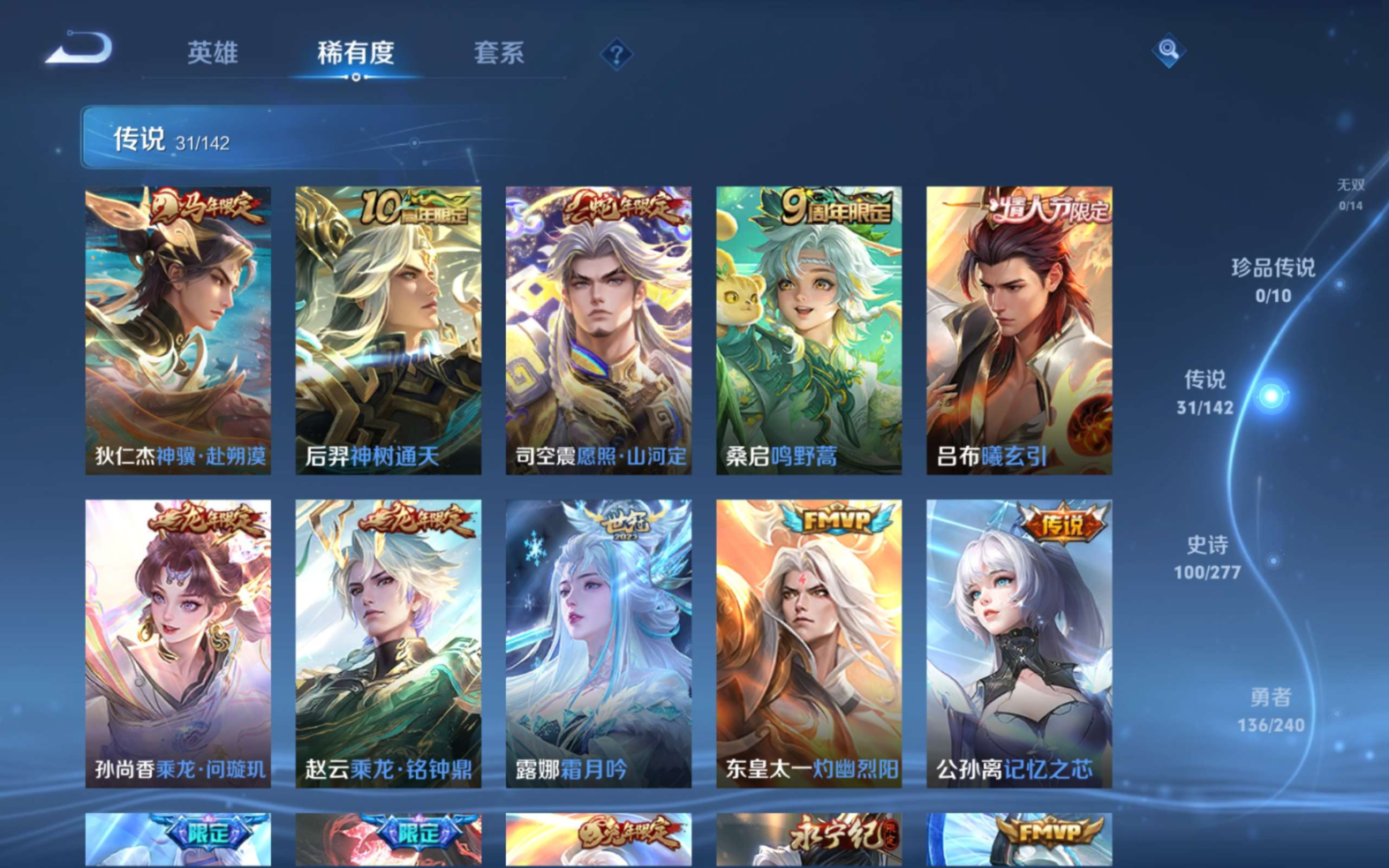 WZQM4329834王者荣耀账号详情图7