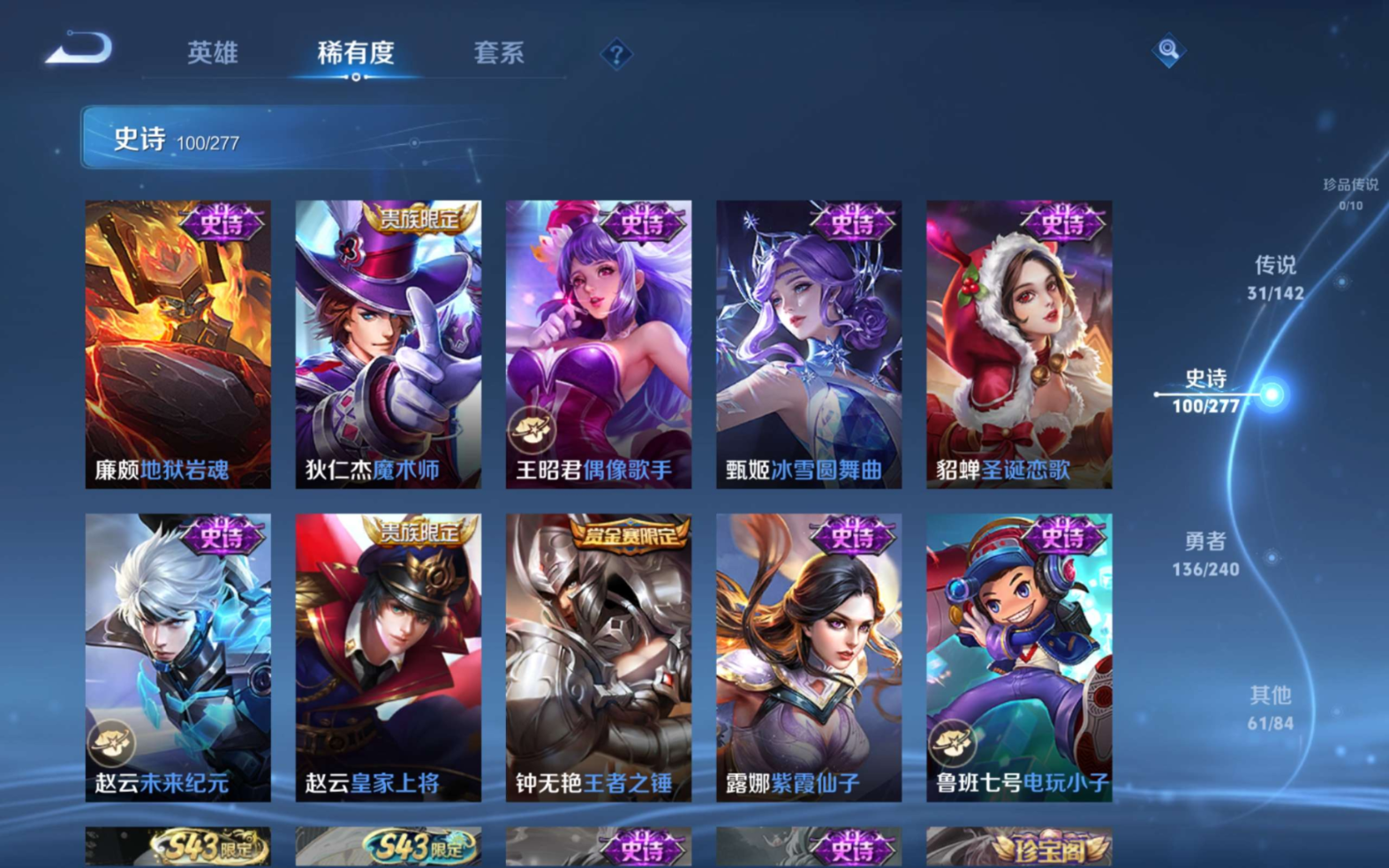 WZQM4329834王者荣耀账号详情图21