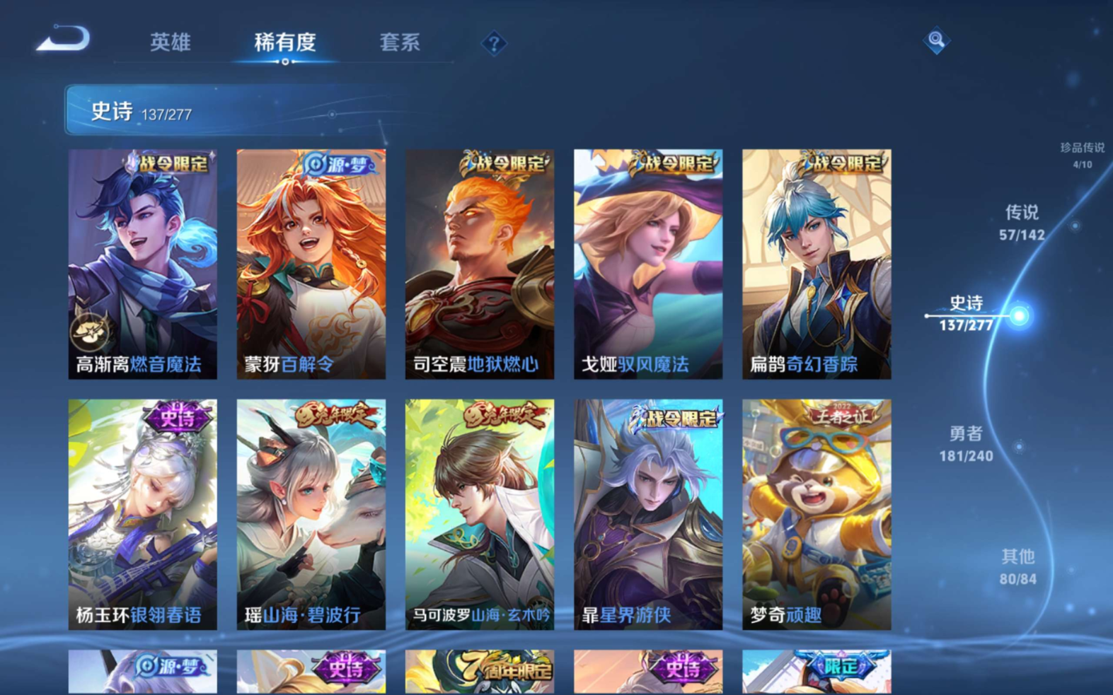 WZQM4329835王者荣耀账号详情图19