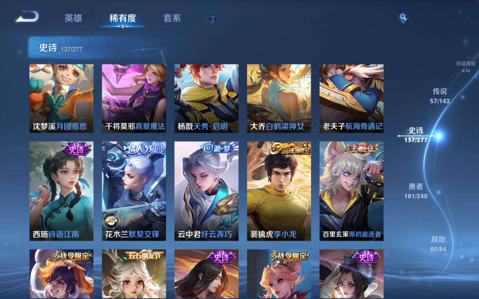 WZQM4329835王者荣耀账号详情图20