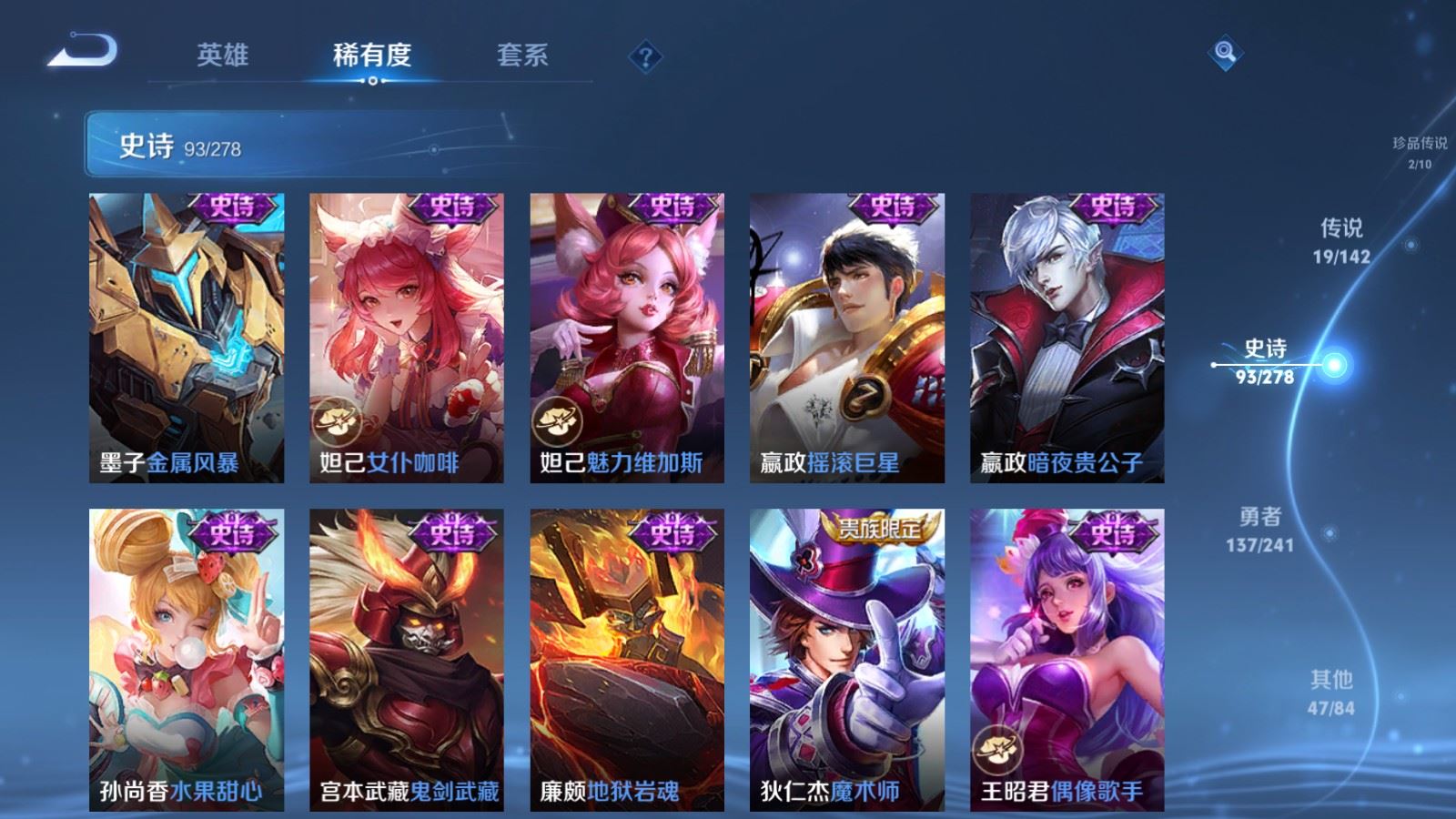 WZCMW4348987王者荣耀账号详情图16
