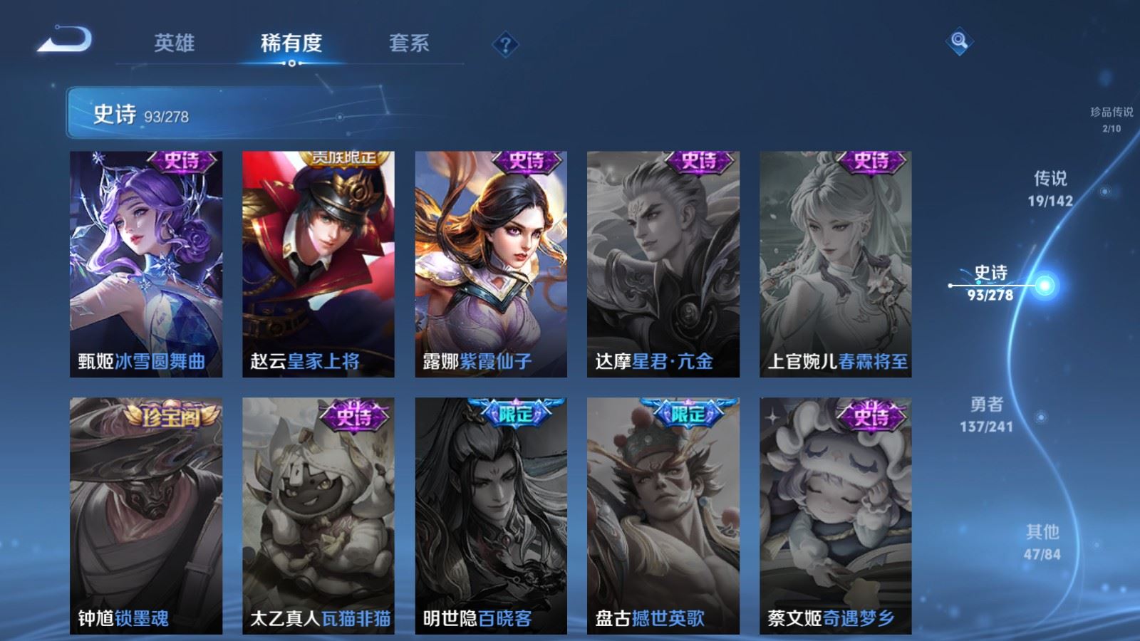 WZCMW4348987王者荣耀账号详情图17