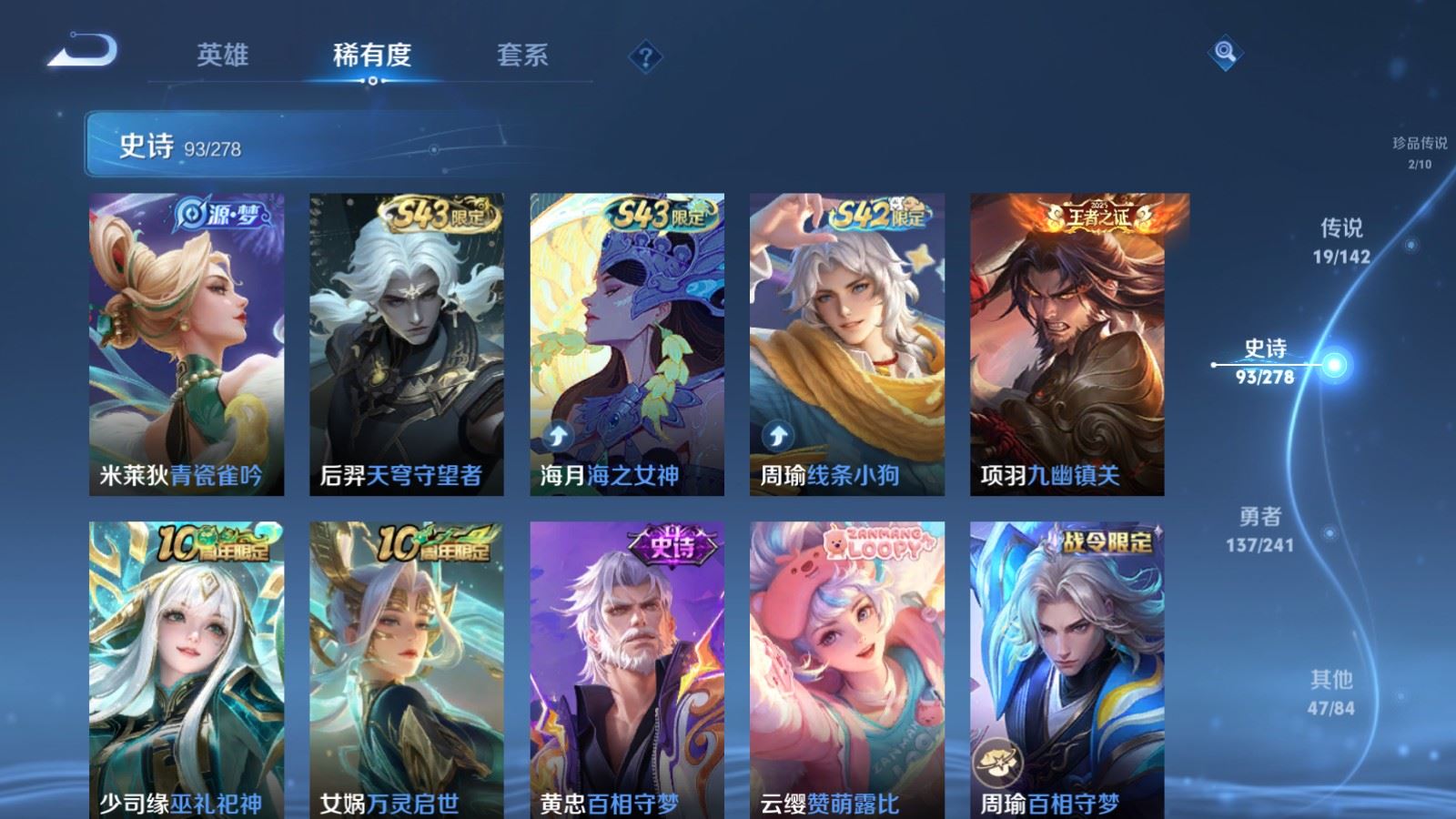 WZCMW4348987王者荣耀账号详情图8