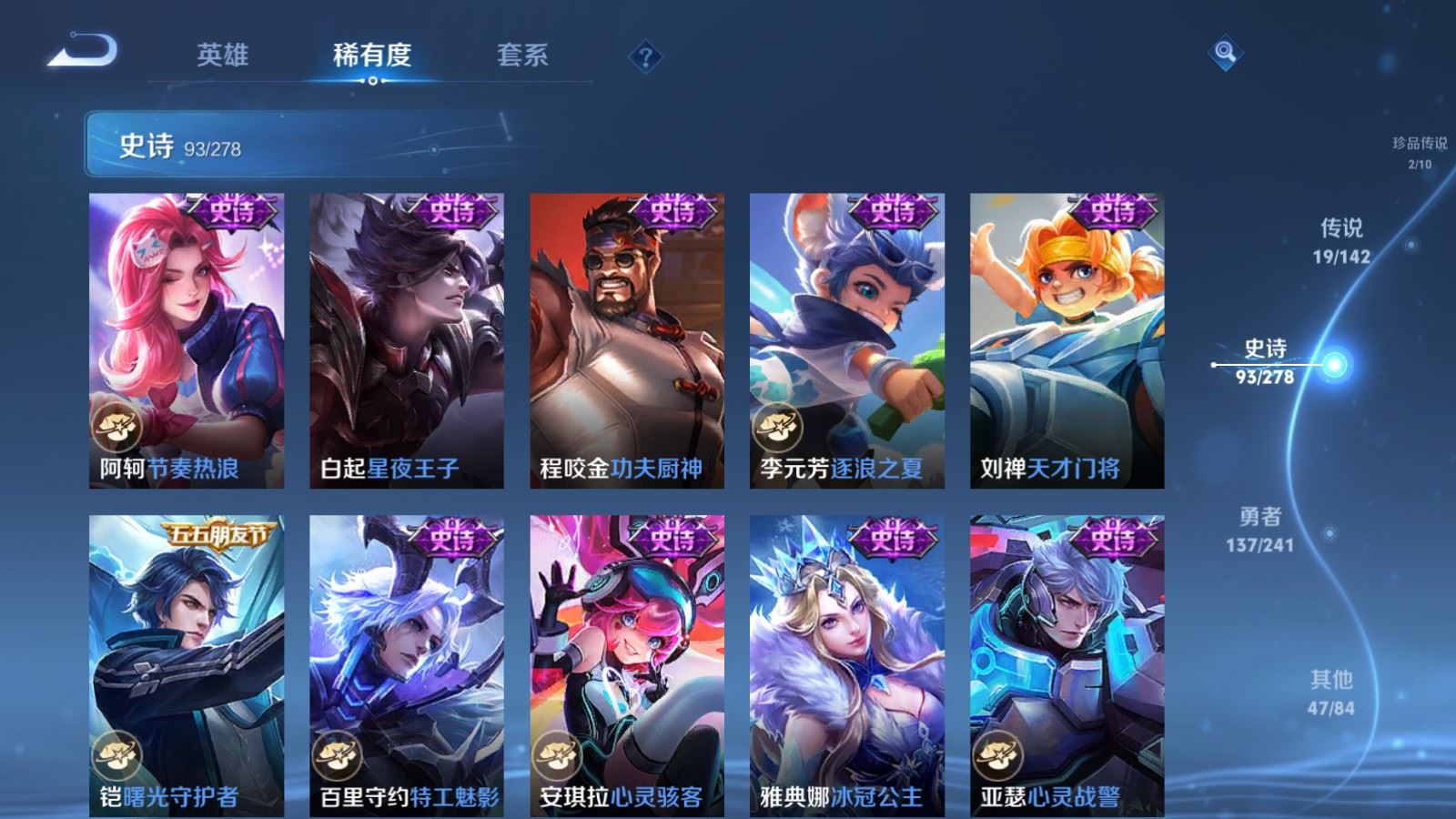 WZCMW4348987王者荣耀账号详情图20