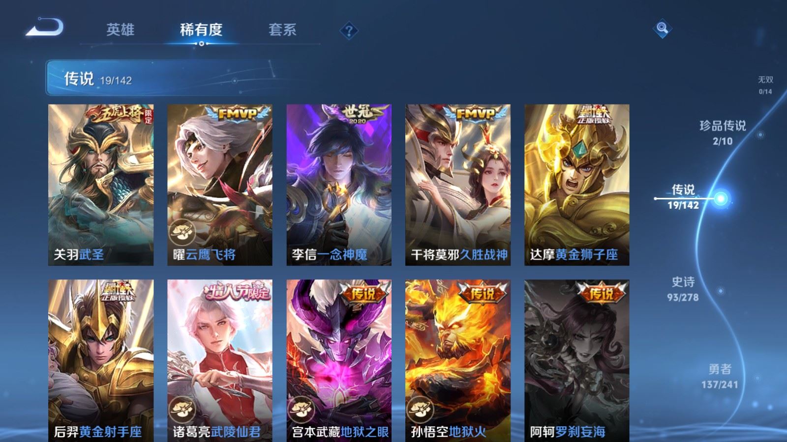 WZCMW4348987王者荣耀账号详情图9
