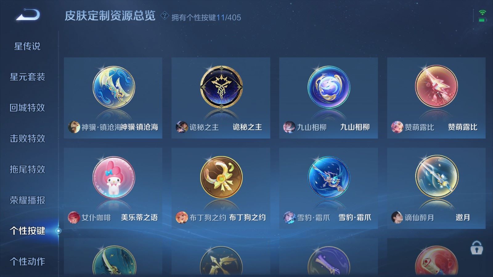 WZCMW4348987王者荣耀账号详情图19