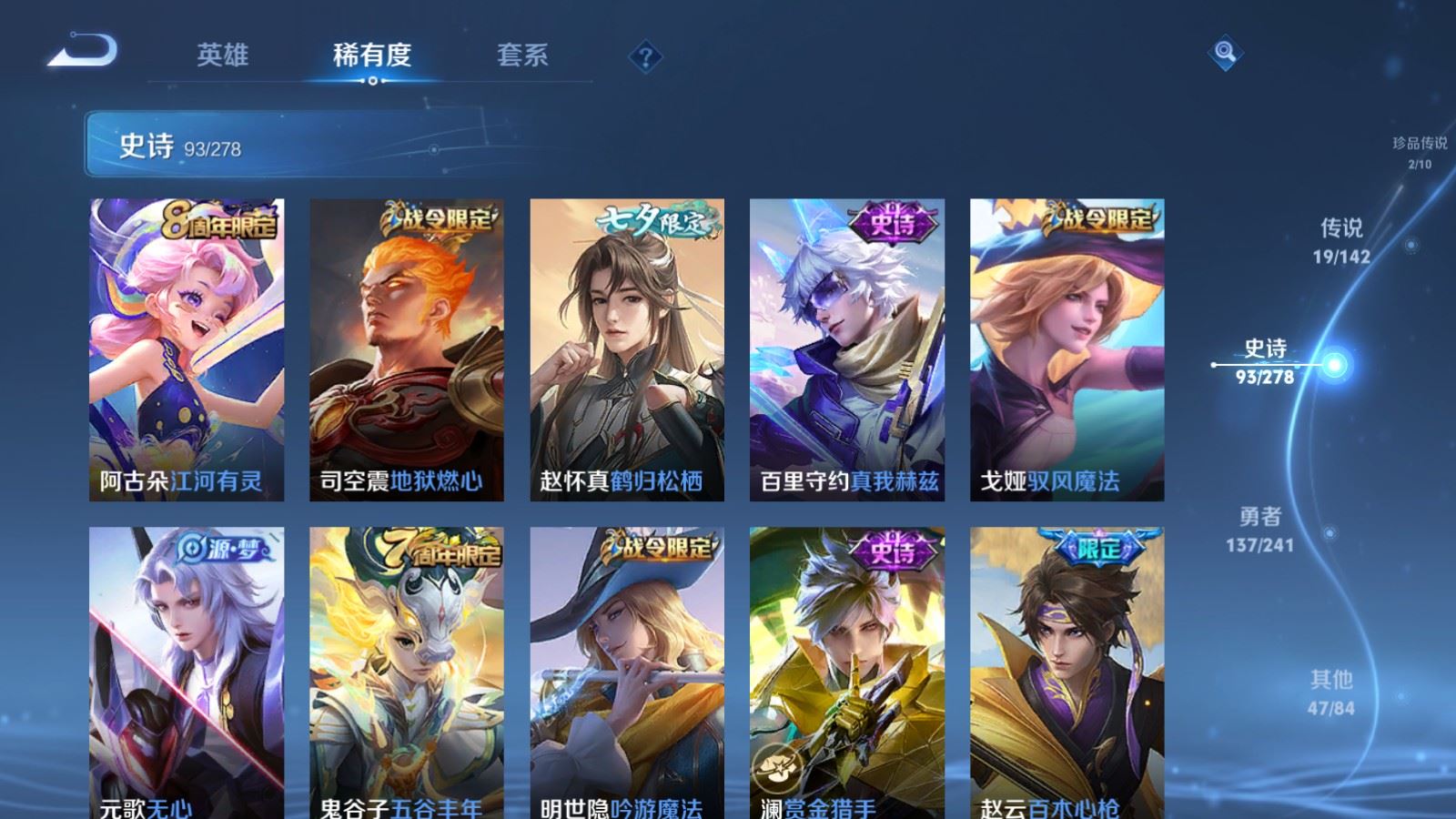 WZCMW4348987王者荣耀账号详情图11