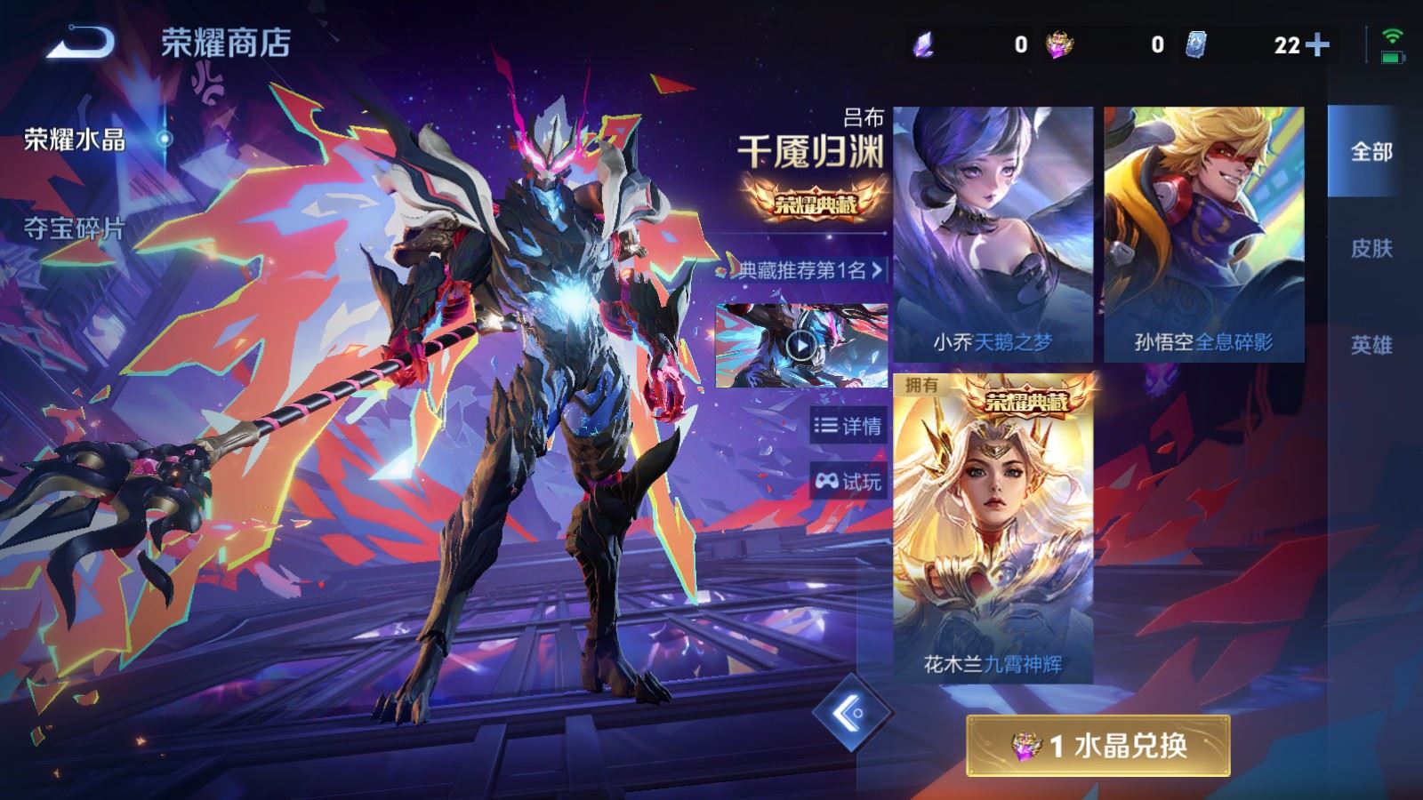 WZCMW4348987王者荣耀账号详情图22