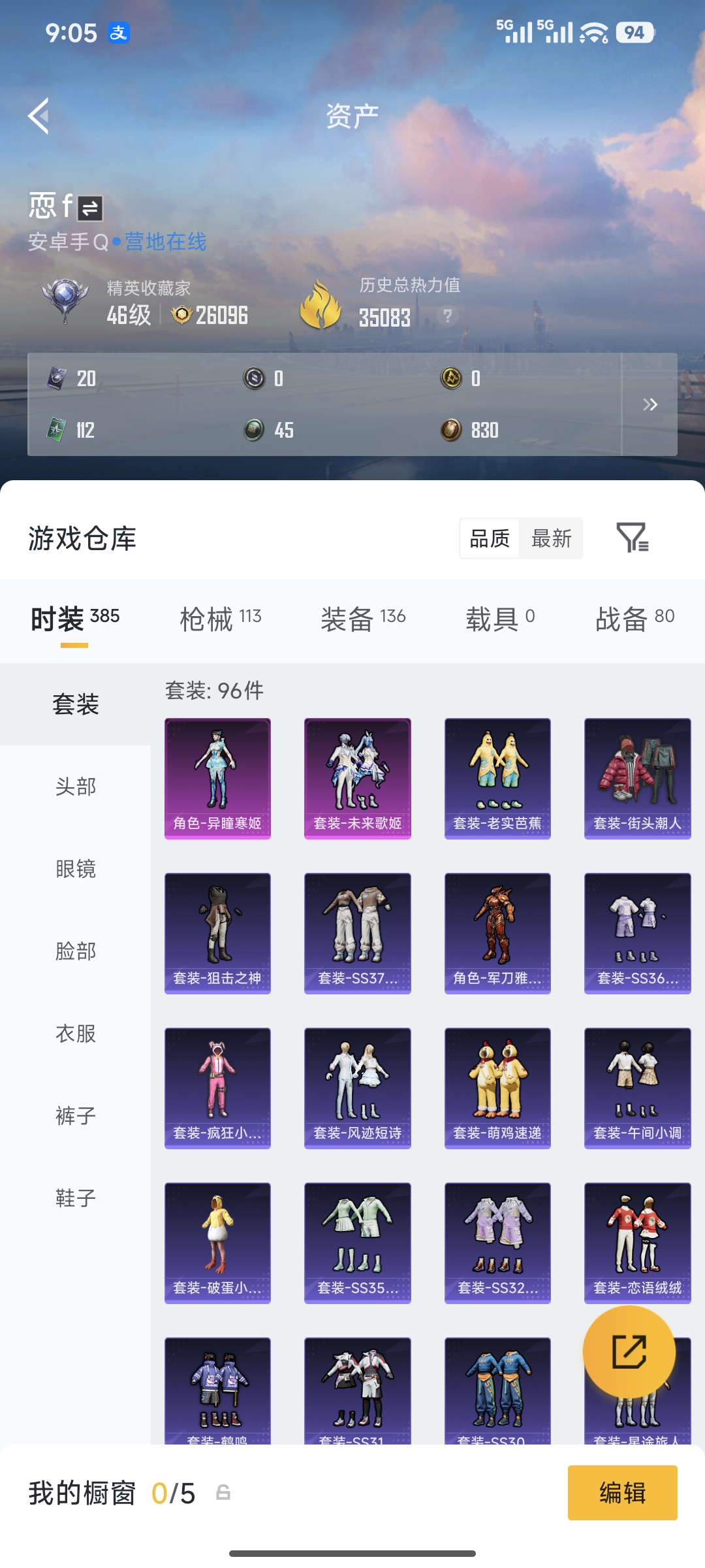 WZCMW4348987王者荣耀账号详情图26