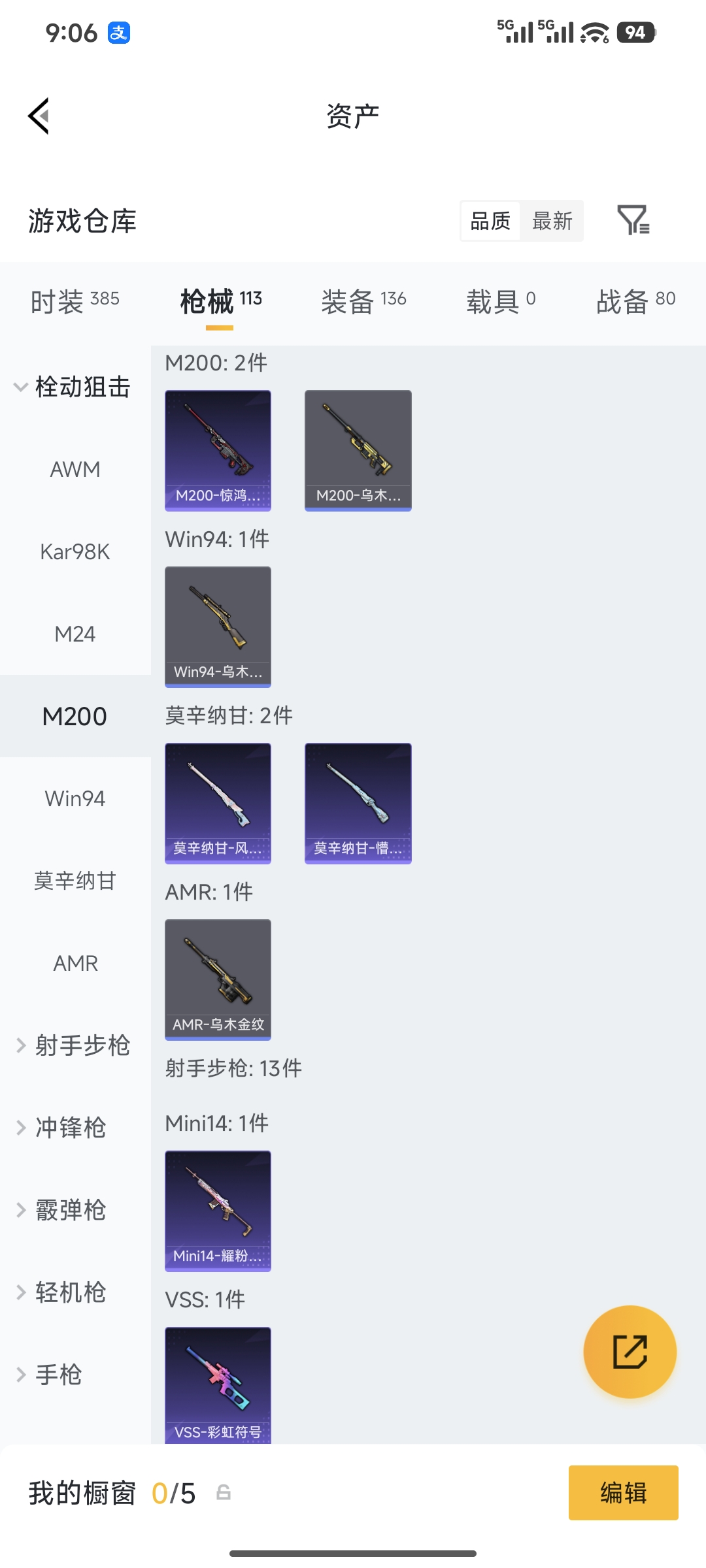 WZCMW4348987王者荣耀账号详情图27
