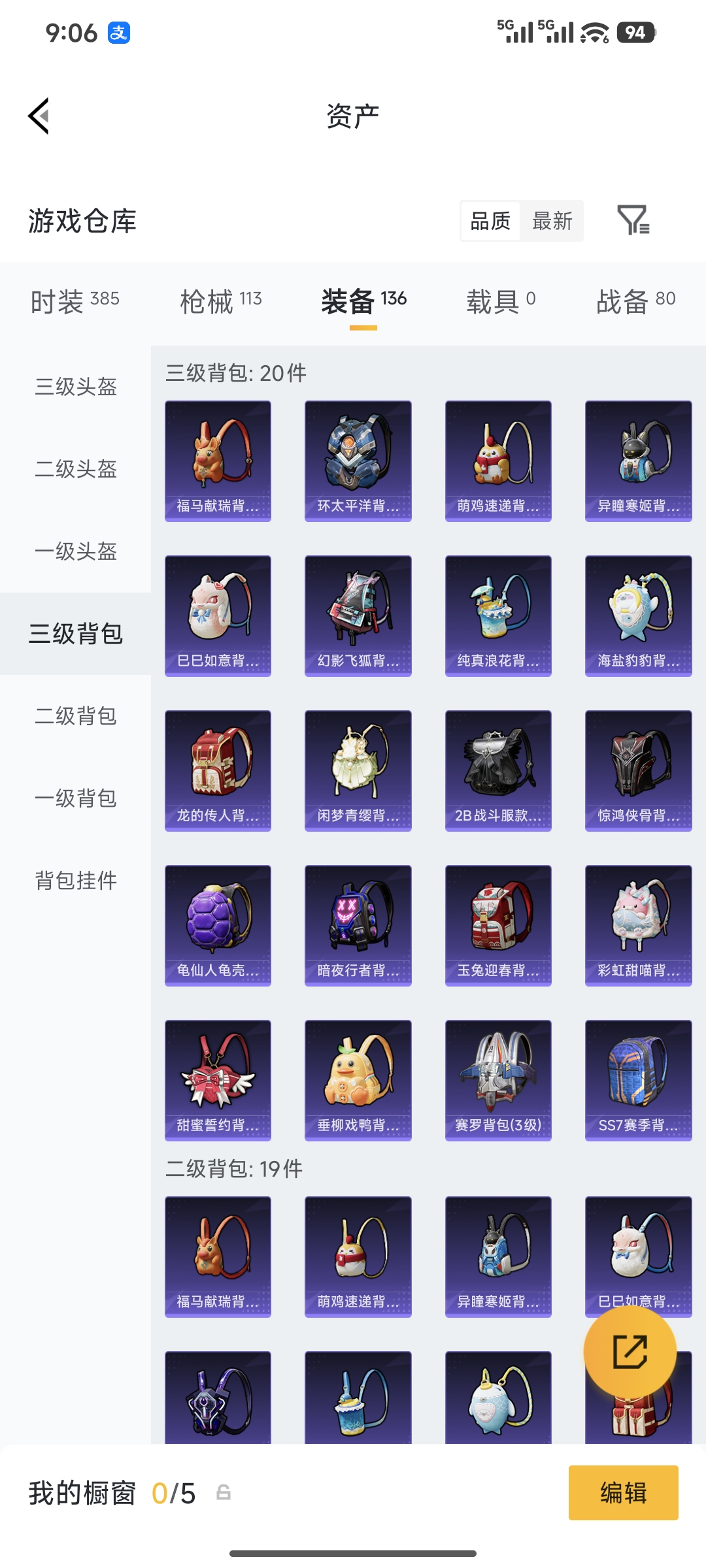WZCMW4348987王者荣耀账号详情图40