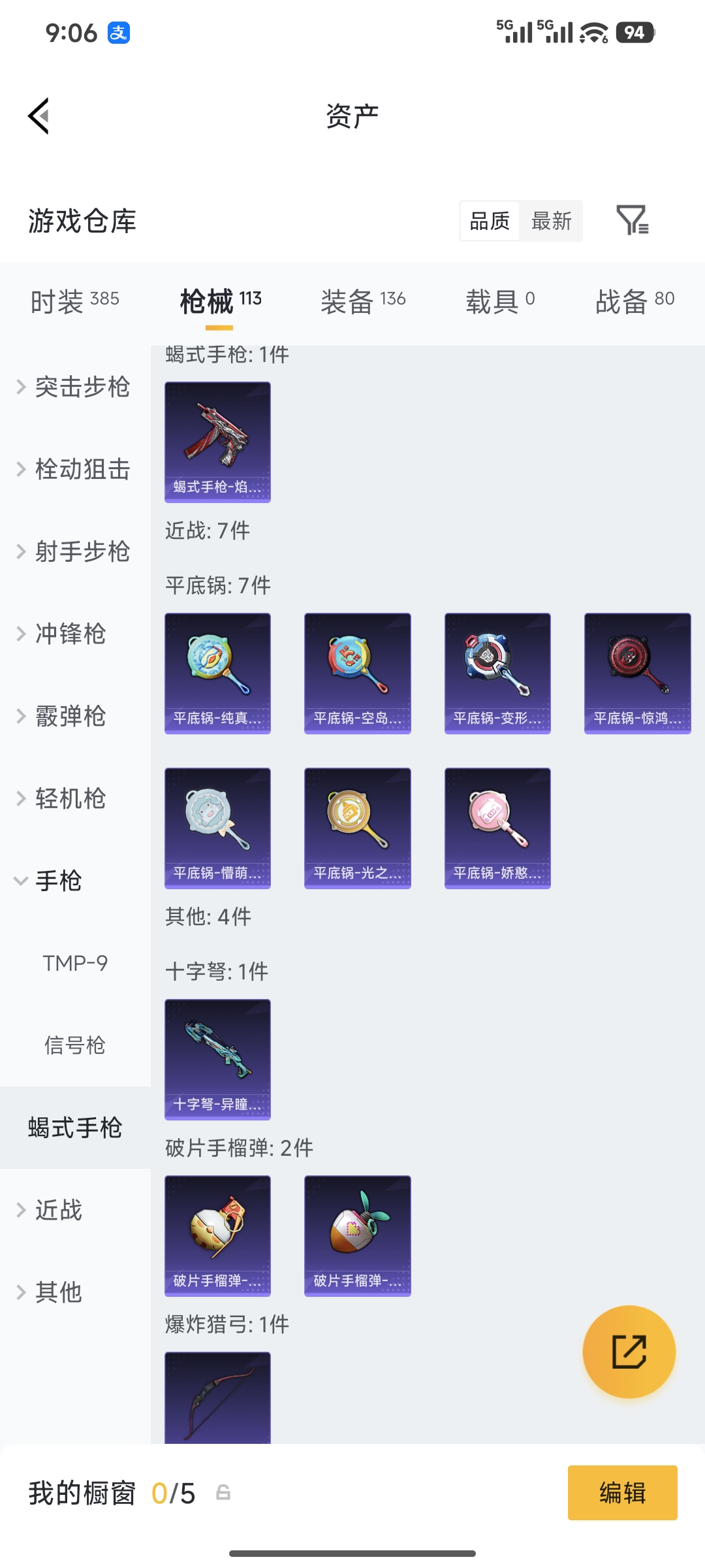WZCMW4348987王者荣耀账号详情图33