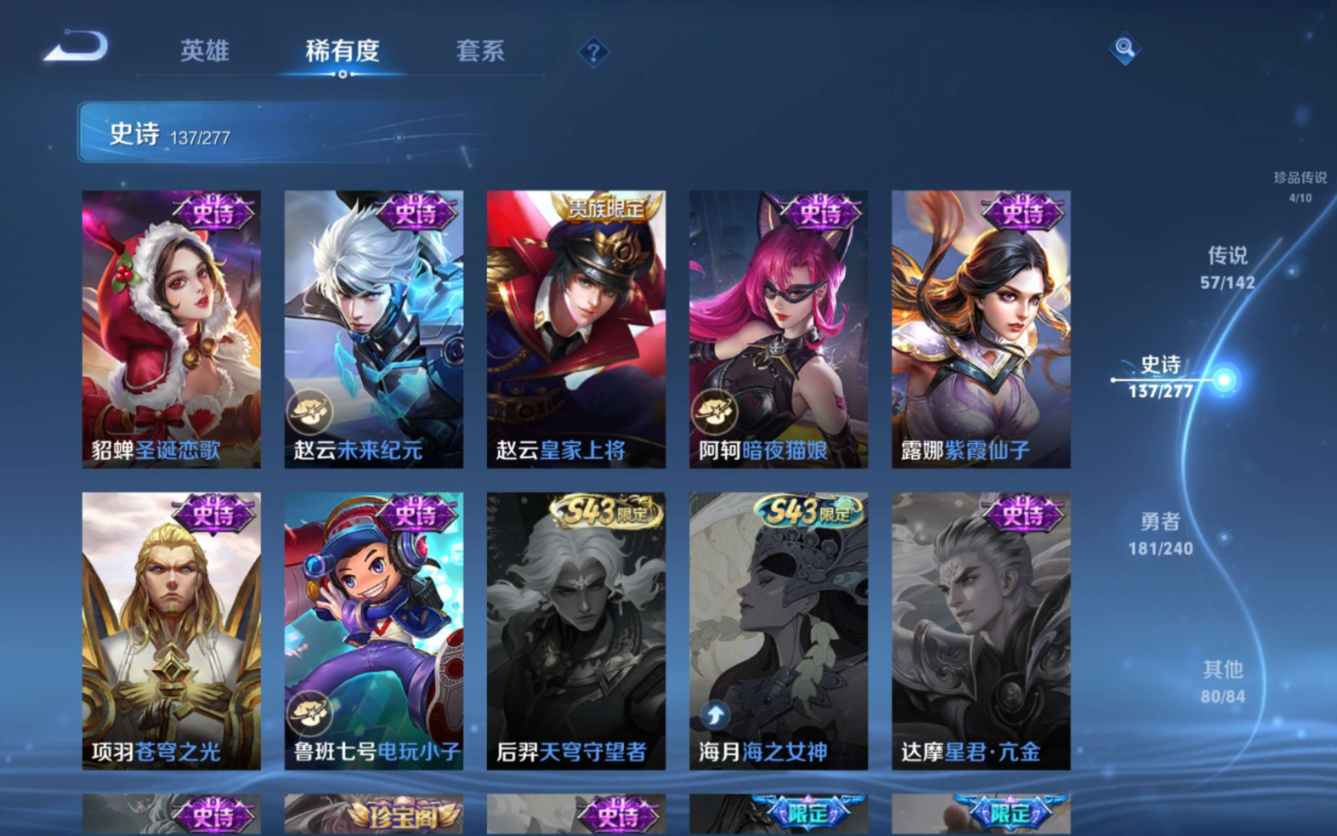 WZQM4329835王者荣耀账号详情图29