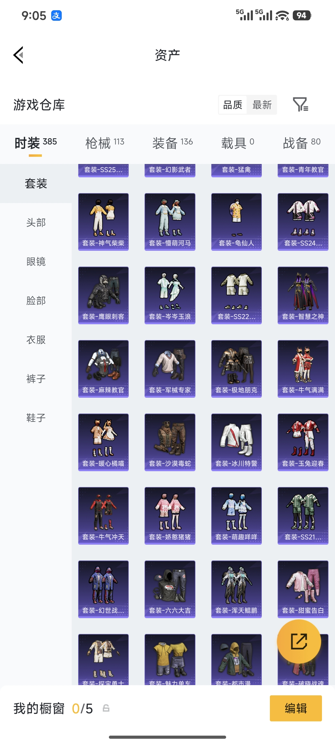 WZCMW4348987王者荣耀账号详情图31