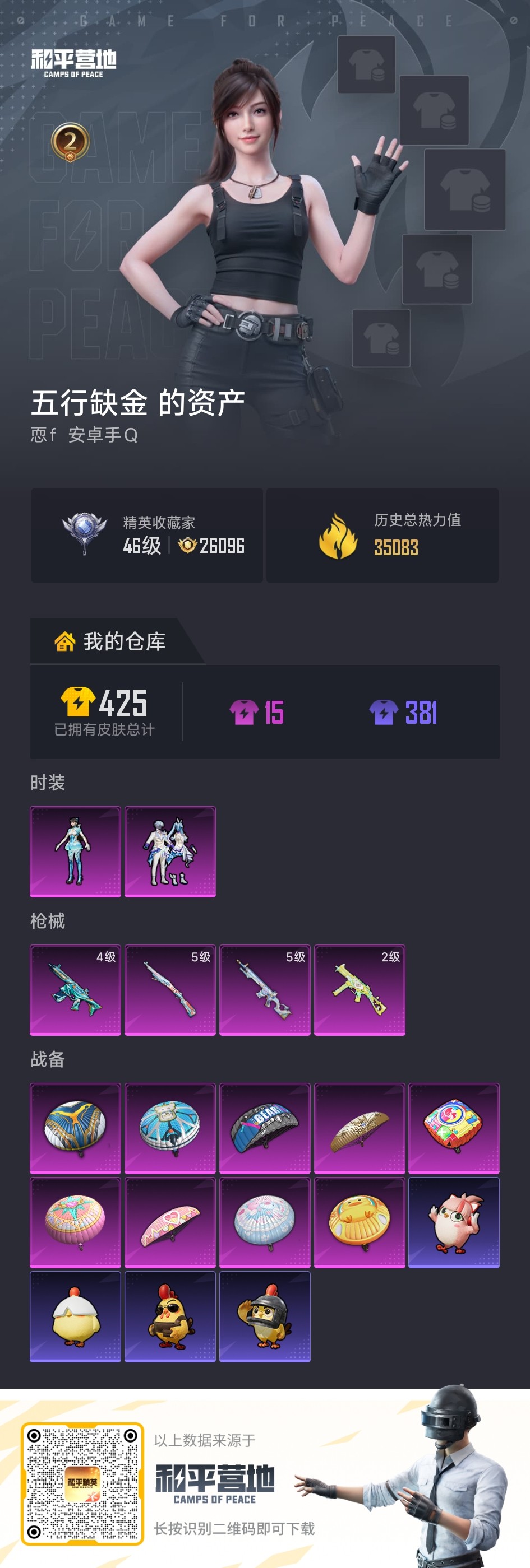 WZCMW4348987王者荣耀账号详情图25