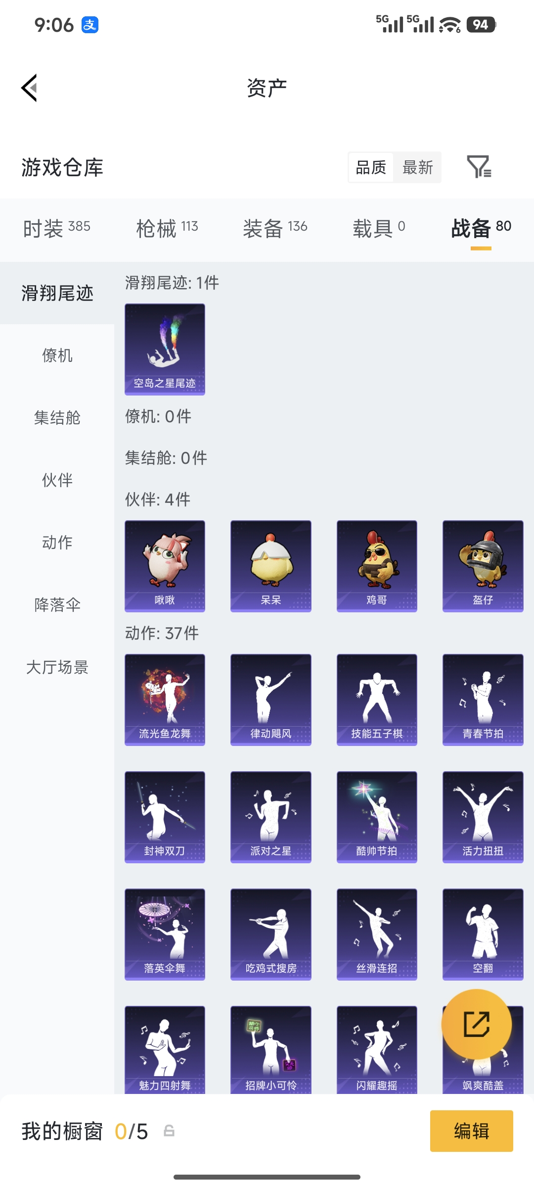 WZCMW4348987王者荣耀账号详情图41