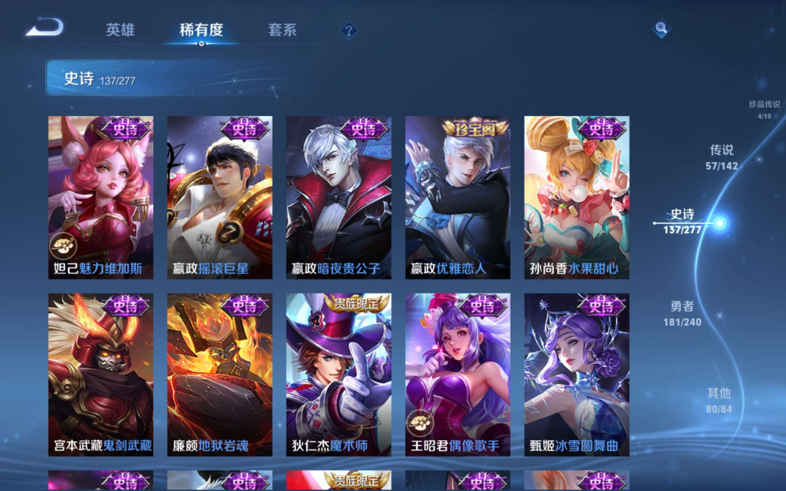 WZQM4329835王者荣耀账号详情图28