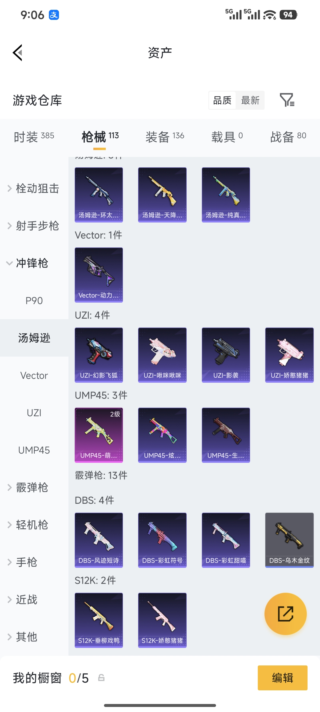 WZCMW4348987王者荣耀账号详情图38