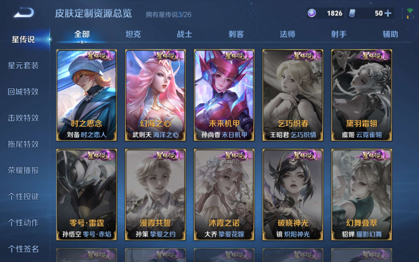 WZQM4329835王者荣耀账号详情图32