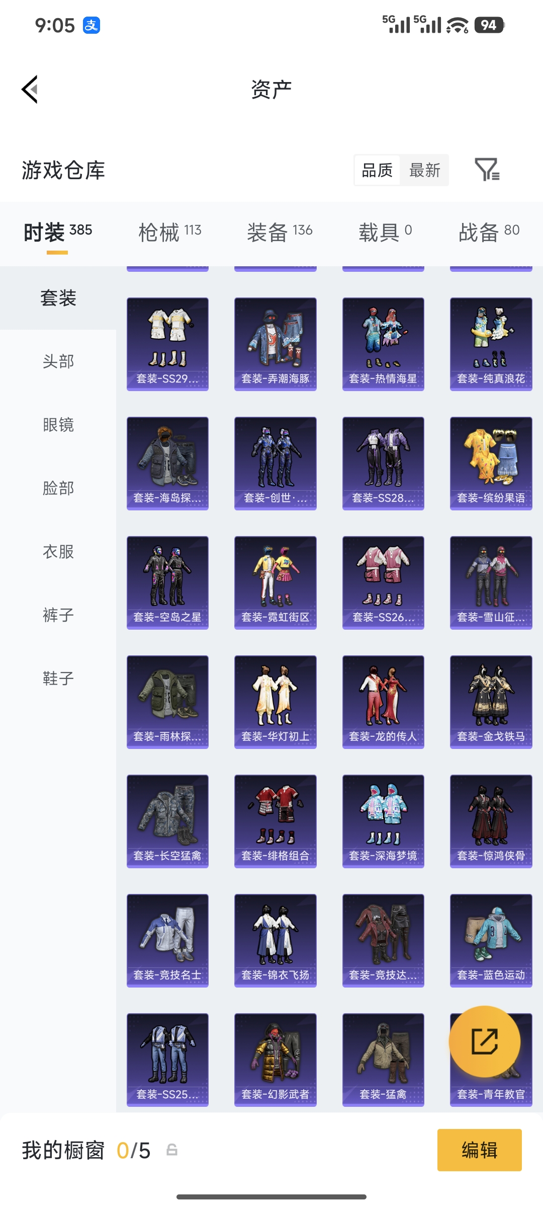 WZCMW4348987王者荣耀账号详情图28