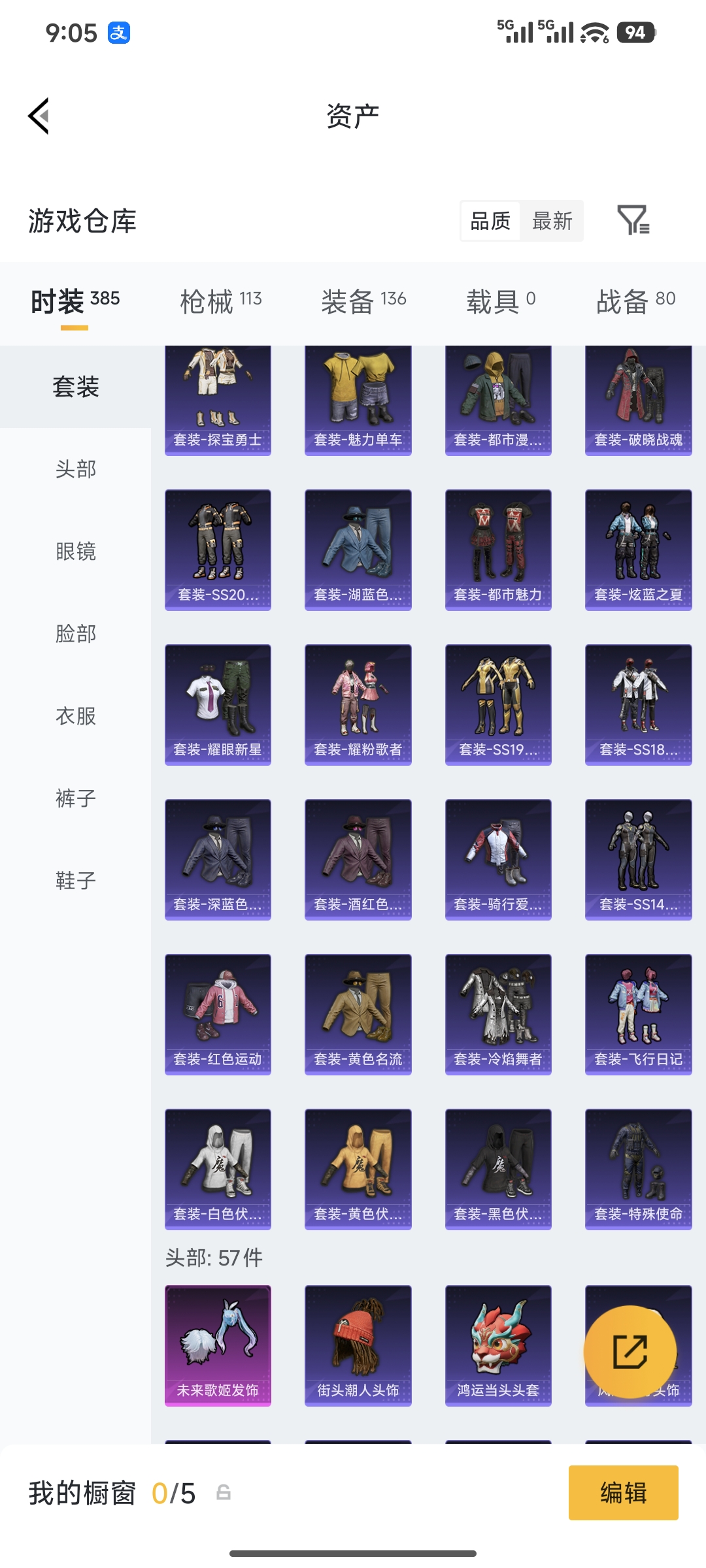 WZCMW4348987王者荣耀账号详情图35