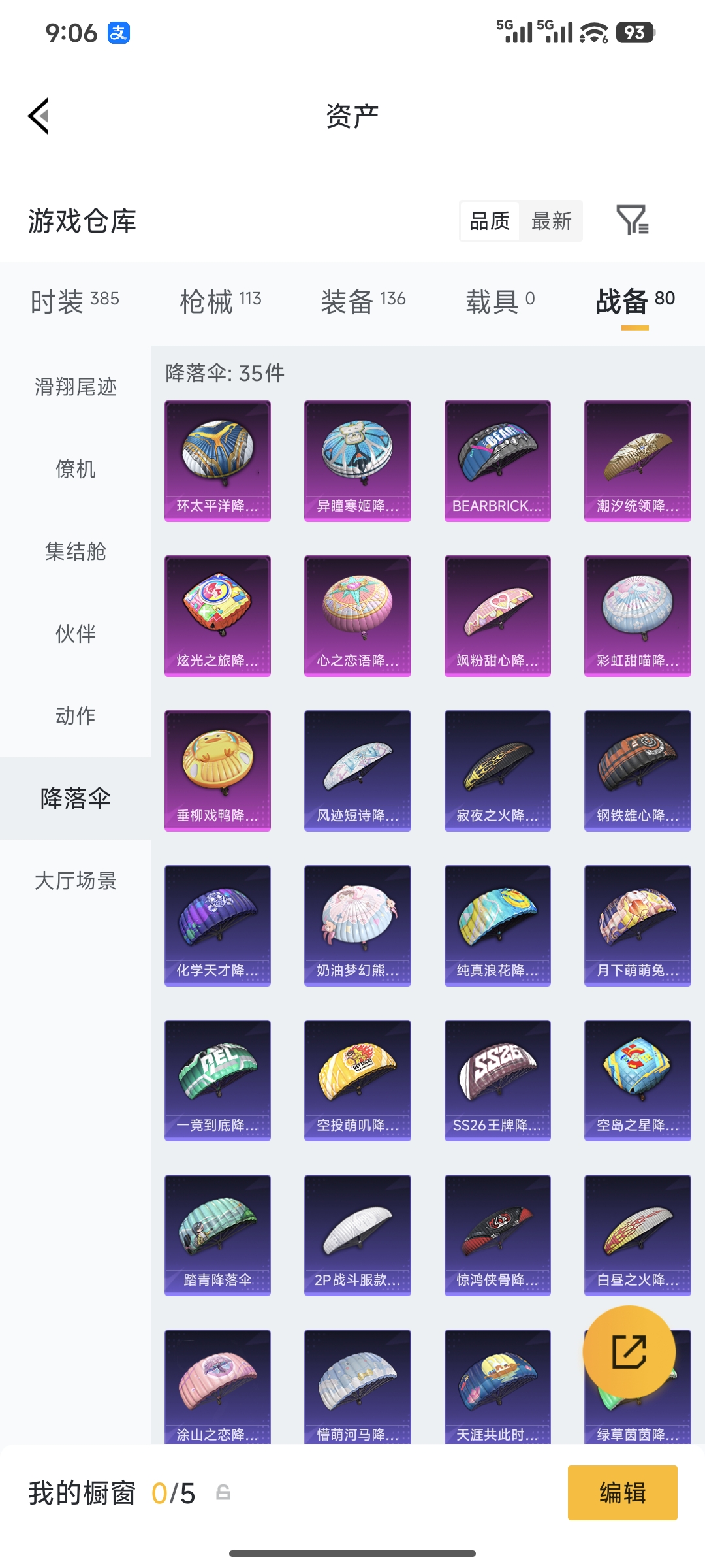 WZCMW4348987王者荣耀账号详情图39