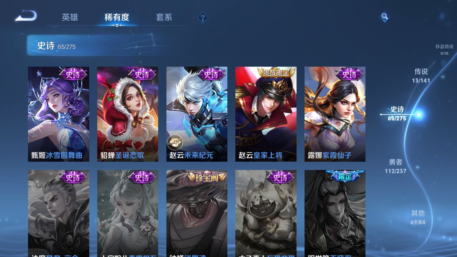 WZQM4329836王者荣耀账号详情图15