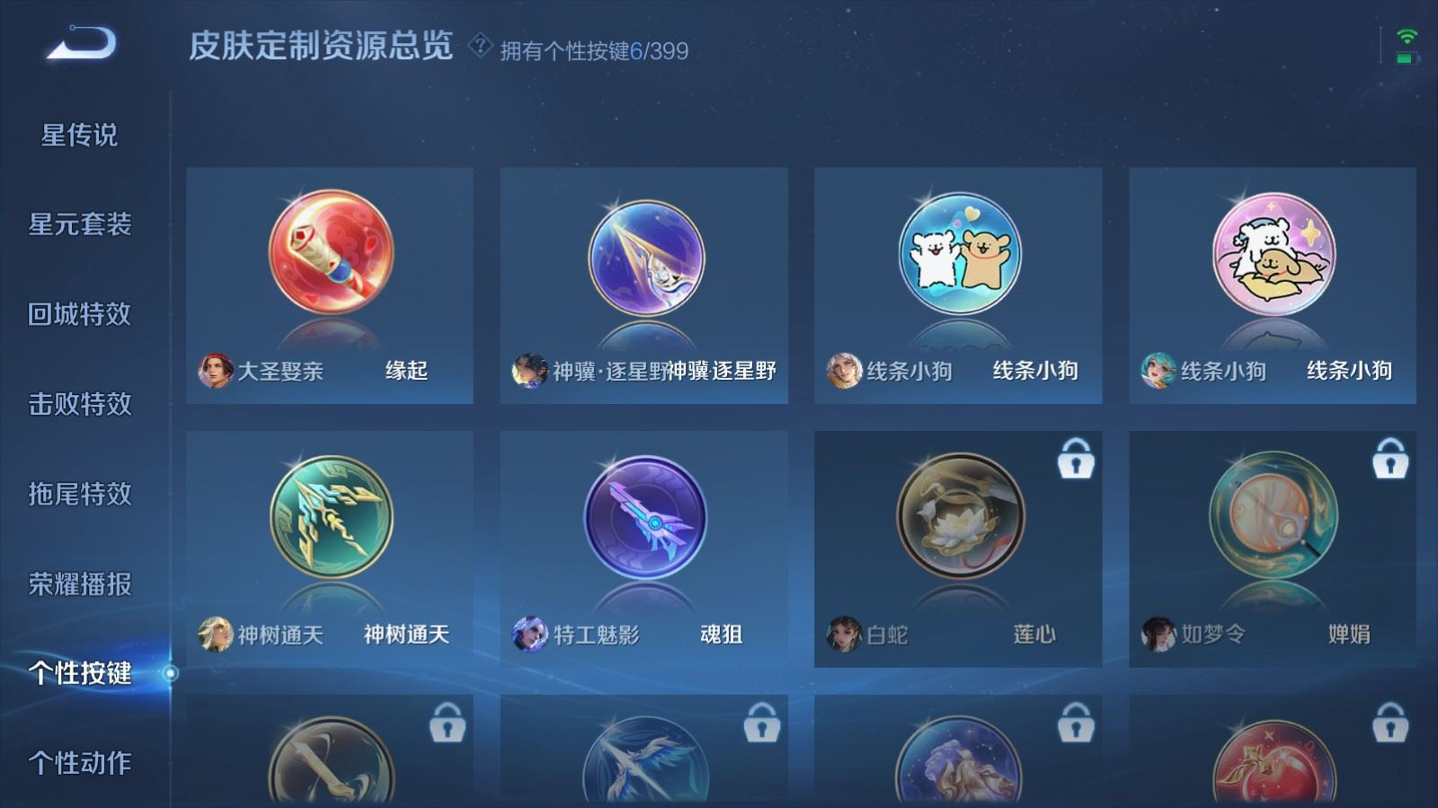 WZQM4329836王者荣耀账号详情图20